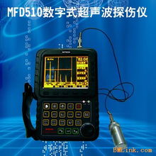 供应美泰科仪mfd510数字式超声波探伤仪