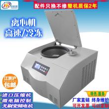  上海安亭科学仪器厂销售部 主营 飞鸽离心机 仪器仪表