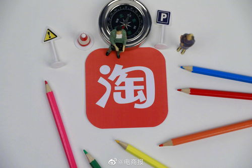 淘宝