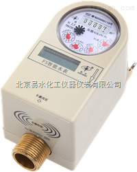 南京IC卡水表销售,水表厂家-产品报价-北京易水化工仪器仪表