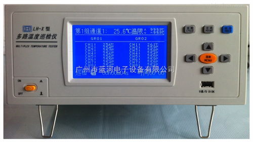 厂家直销 热电偶温度记录仪 lh 48路多通道温度检测仪 多通道温度校检仪 报价说明